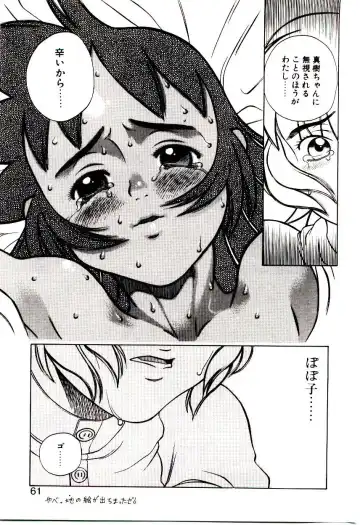 [Hidiri Rei] Shinzou Jinrui Popoko-chan Sesshoku-hen - Neo Creative Humankind Popoko Chang .2 Fhentai - Page 64