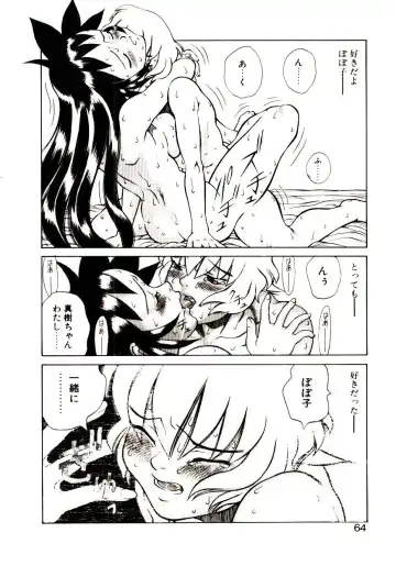 [Hidiri Rei] Shinzou Jinrui Popoko-chan Sesshoku-hen - Neo Creative Humankind Popoko Chang .2 Fhentai - Page 67