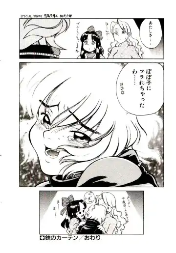 [Hidiri Rei] Shinzou Jinrui Popoko-chan Sesshoku-hen - Neo Creative Humankind Popoko Chang .2 Fhentai - Page 69