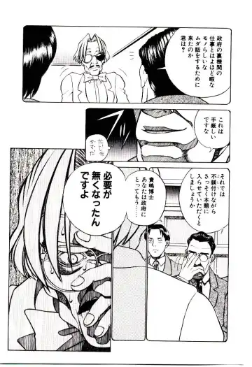 [Hidiri Rei] Shinzou Jinrui Popoko-chan Sesshoku-hen - Neo Creative Humankind Popoko Chang .2 Fhentai - Page 76