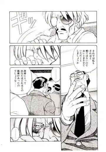 [Hidiri Rei] Shinzou Jinrui Popoko-chan Sesshoku-hen - Neo Creative Humankind Popoko Chang .2 Fhentai - Page 81