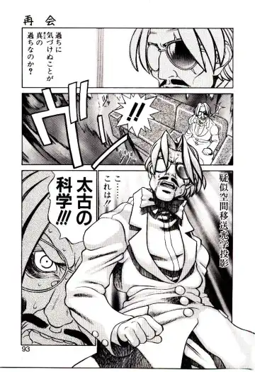 [Hidiri Rei] Shinzou Jinrui Popoko-chan Sesshoku-hen - Neo Creative Humankind Popoko Chang .2 Fhentai - Page 96