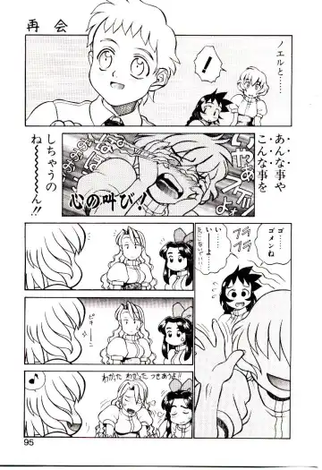 [Hidiri Rei] Shinzou Jinrui Popoko-chan Sesshoku-hen - Neo Creative Humankind Popoko Chang .2 Fhentai - Page 98