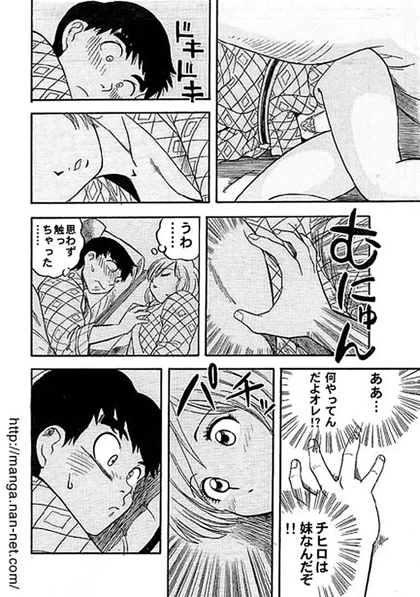 [Ikamatsu - Ootsuka Mahiro] Tabino Sora kara Fhentai - Page 10