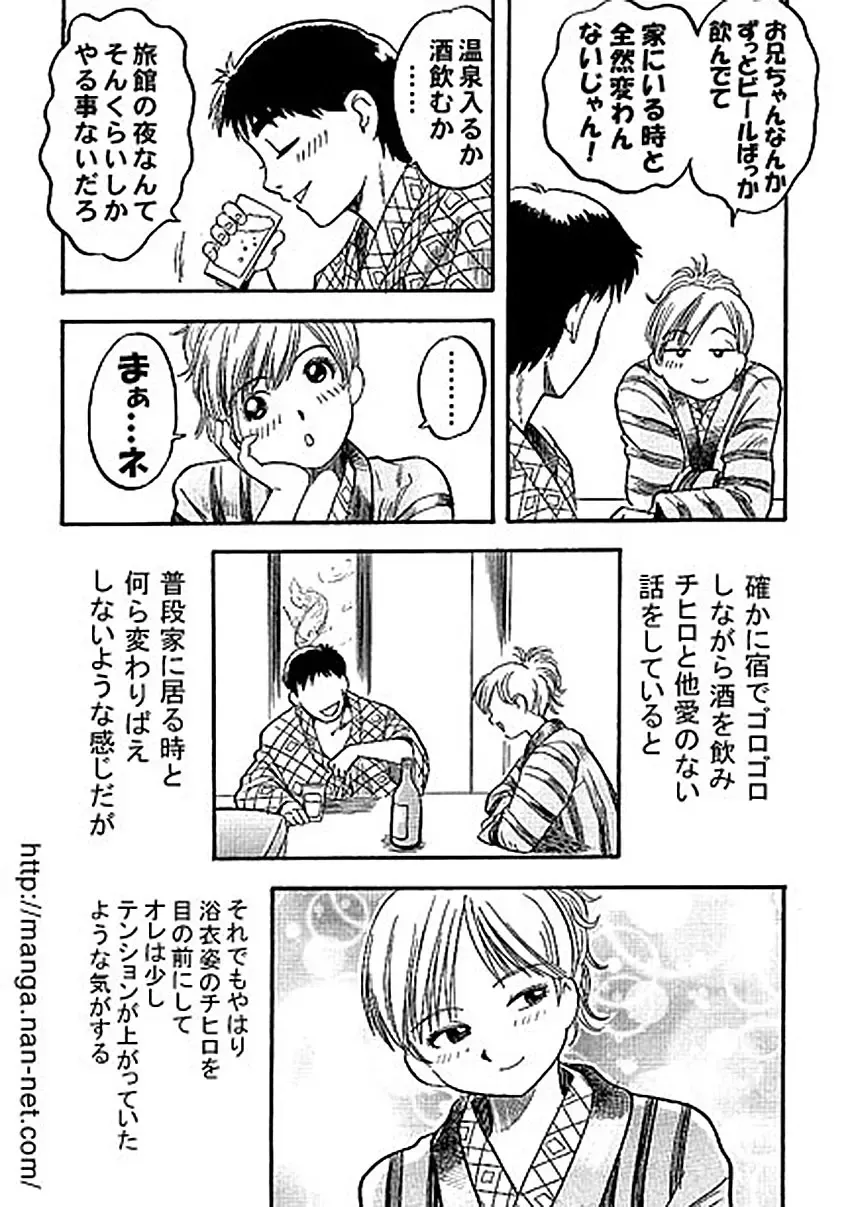 [Ikamatsu - Ootsuka Mahiro] Tabino Sora kara Fhentai - Page 6