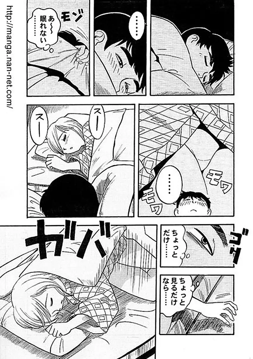 [Ikamatsu - Ootsuka Mahiro] Tabino Sora kara Fhentai - Page 9