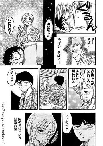 [Ikamatsu - Ootsuka Mahiro] Tabino Sora kara Fhentai - Page 11