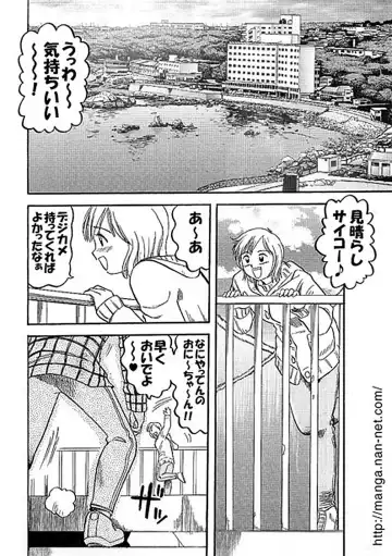 [Ikamatsu - Ootsuka Mahiro] Tabino Sora kara Fhentai - Page 2