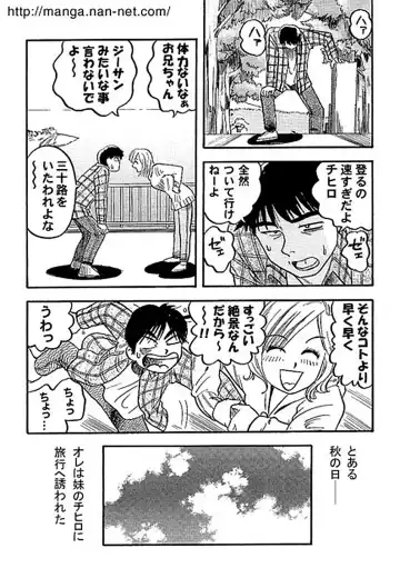 [Ikamatsu - Ootsuka Mahiro] Tabino Sora kara Fhentai - Page 3