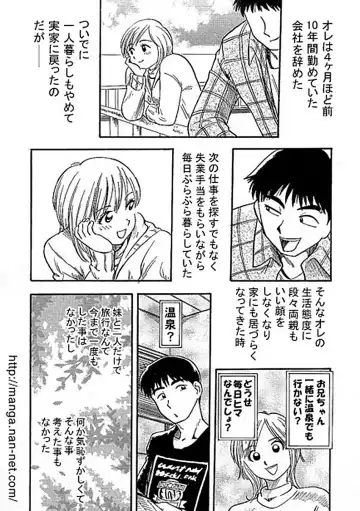 [Ikamatsu - Ootsuka Mahiro] Tabino Sora kara Fhentai - Page 4