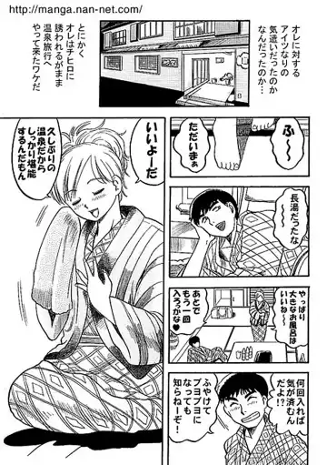 [Ikamatsu - Ootsuka Mahiro] Tabino Sora kara Fhentai - Page 5