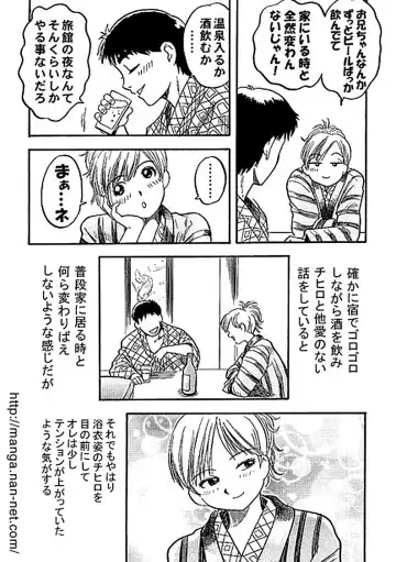 [Ikamatsu - Ootsuka Mahiro] Tabino Sora kara Fhentai - Page 6