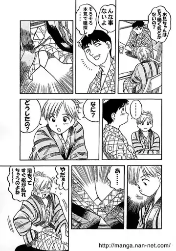 [Ikamatsu - Ootsuka Mahiro] Tabino Sora kara Fhentai - Page 7