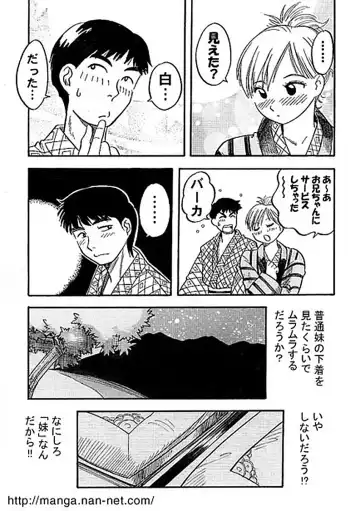 [Ikamatsu - Ootsuka Mahiro] Tabino Sora kara Fhentai - Page 8