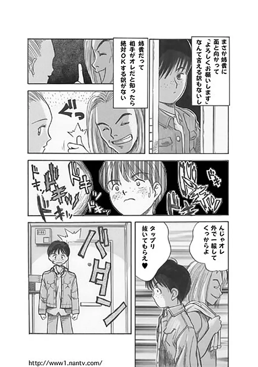 [Ikamatsu] Pretty Sister Fhentai - Page 15