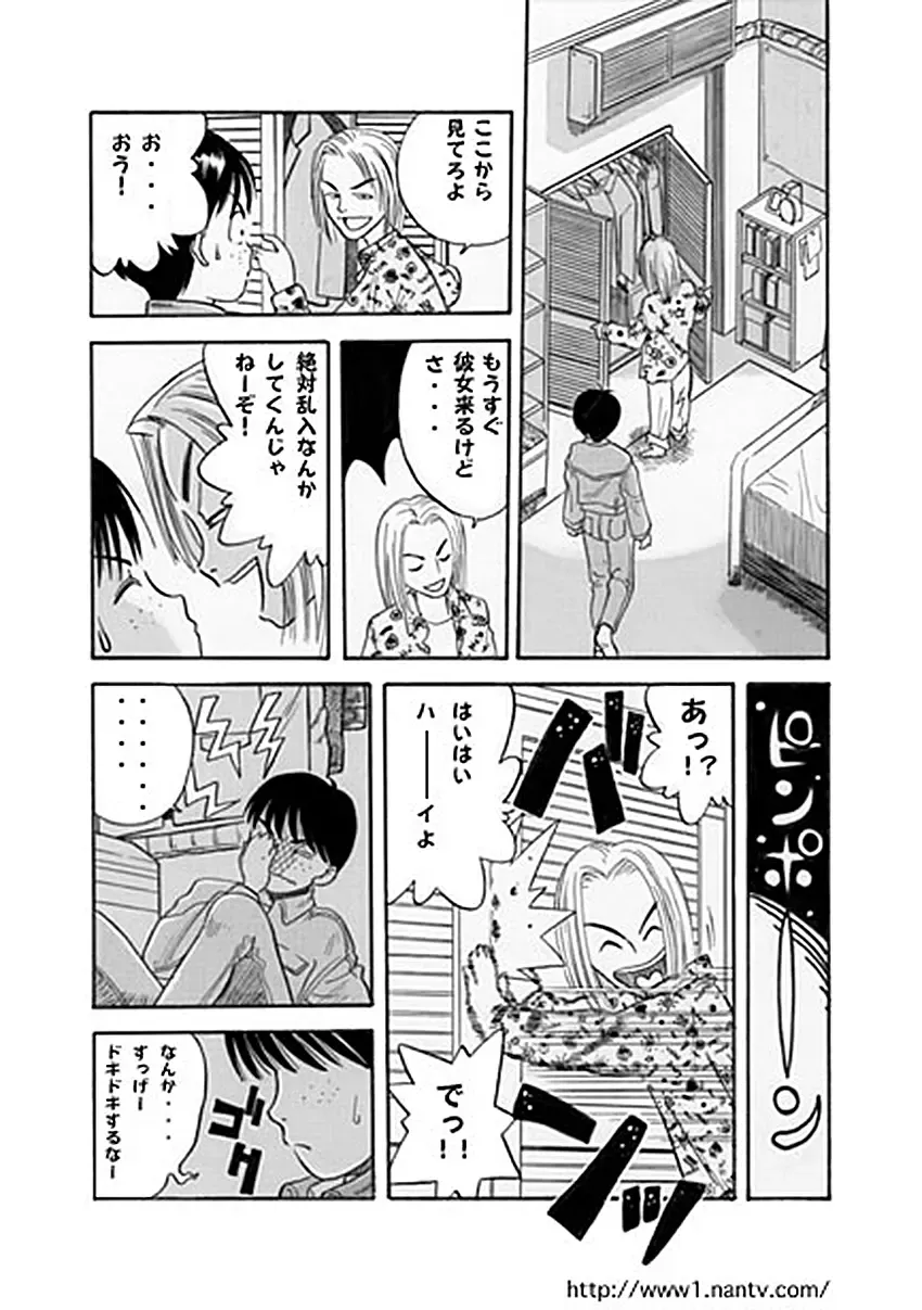 [Ikamatsu] Pretty Sister Fhentai - Page 3