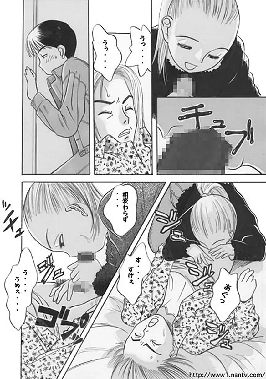 [Ikamatsu] Pretty Sister Fhentai - Page 6