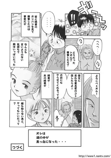 [Ikamatsu] Pretty Sister Fhentai - Page 12