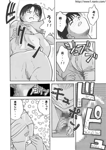 [Ikamatsu] Pretty Sister Fhentai - Page 18