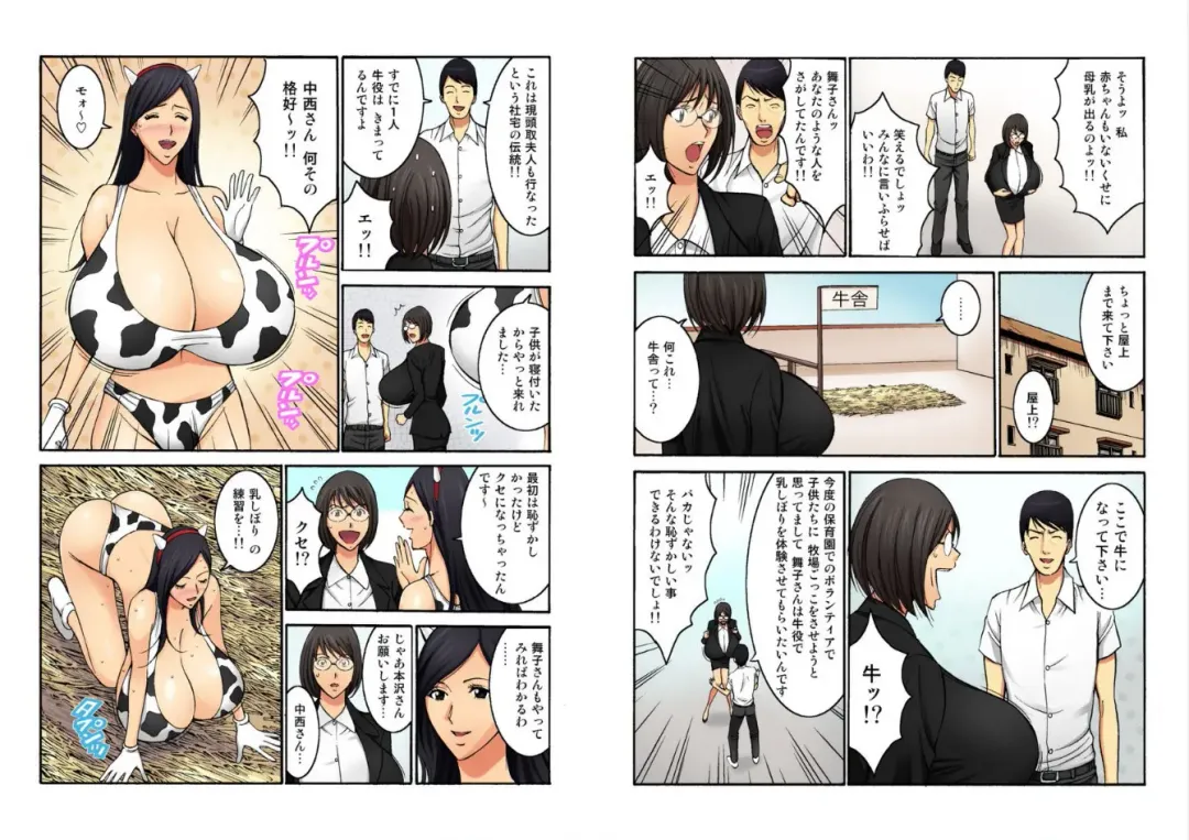 [Nagashima Chosuke] Chounyuu Shataku Senshi Honzawa Kouhei Fhentai - Page 33