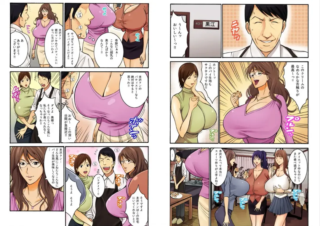 [Nagashima Chosuke] Chounyuu Shataku Senshi Honzawa Kouhei Fhentai - Page 5