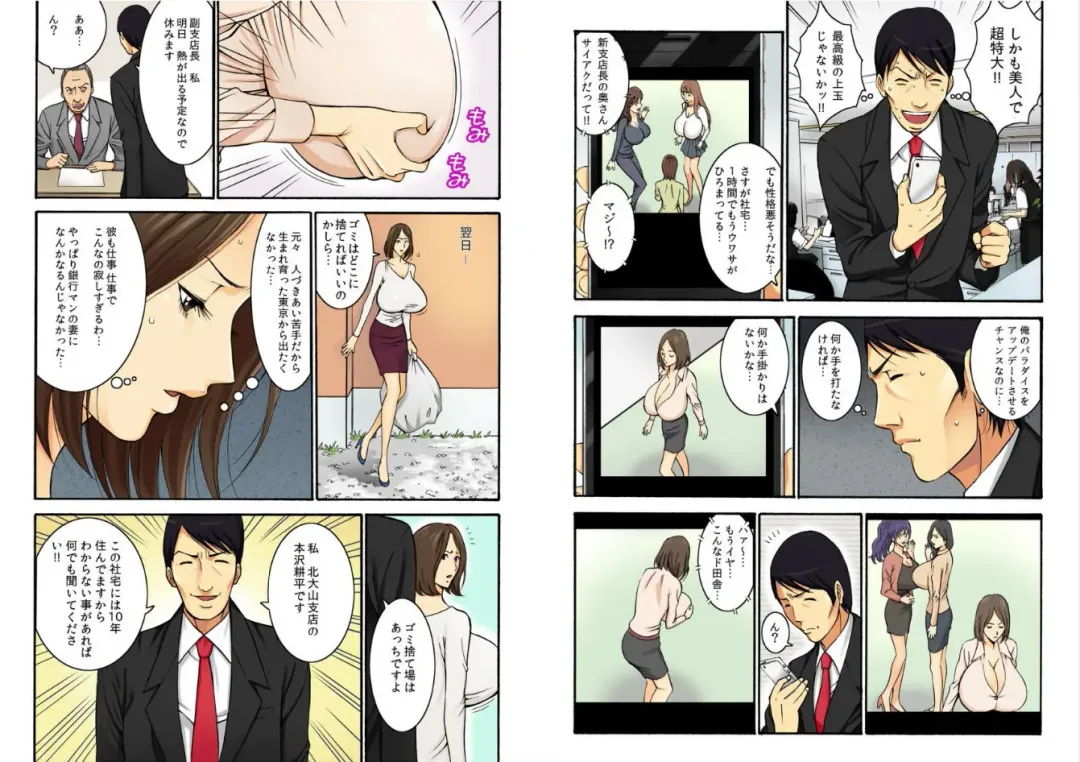 [Nagashima Chosuke] Chounyuu Shataku Senshi Honzawa Kouhei Fhentai - Page 8