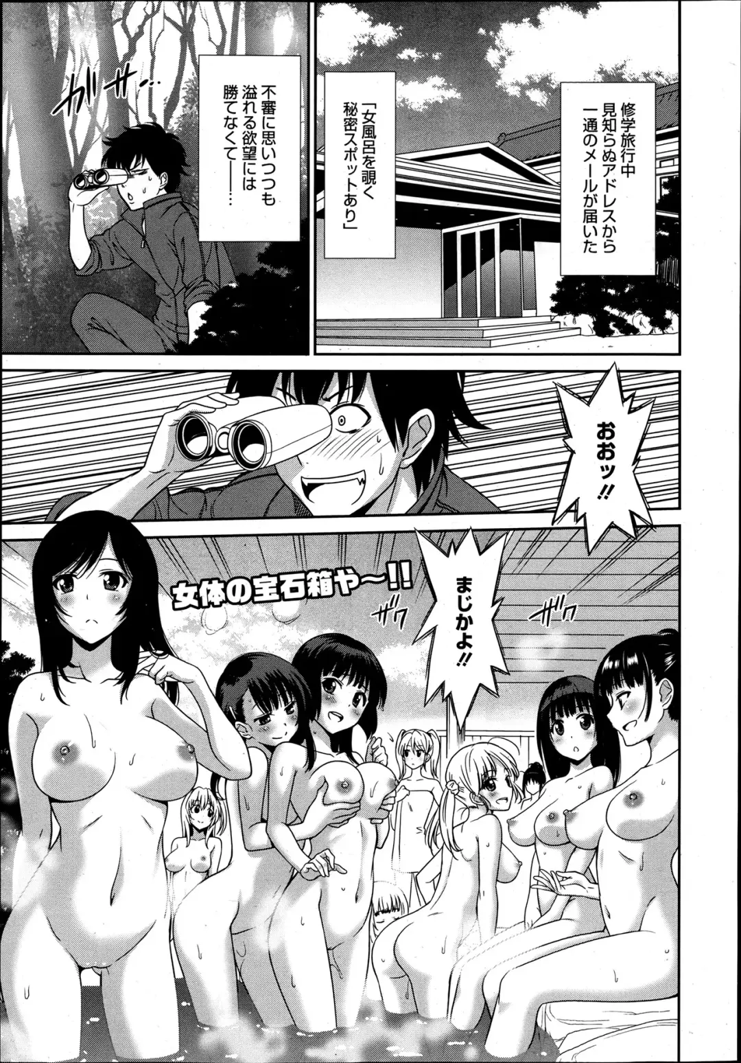 [Otono Natsu] Wonderful Days Ch. 1-4 Fhentai - Page 1