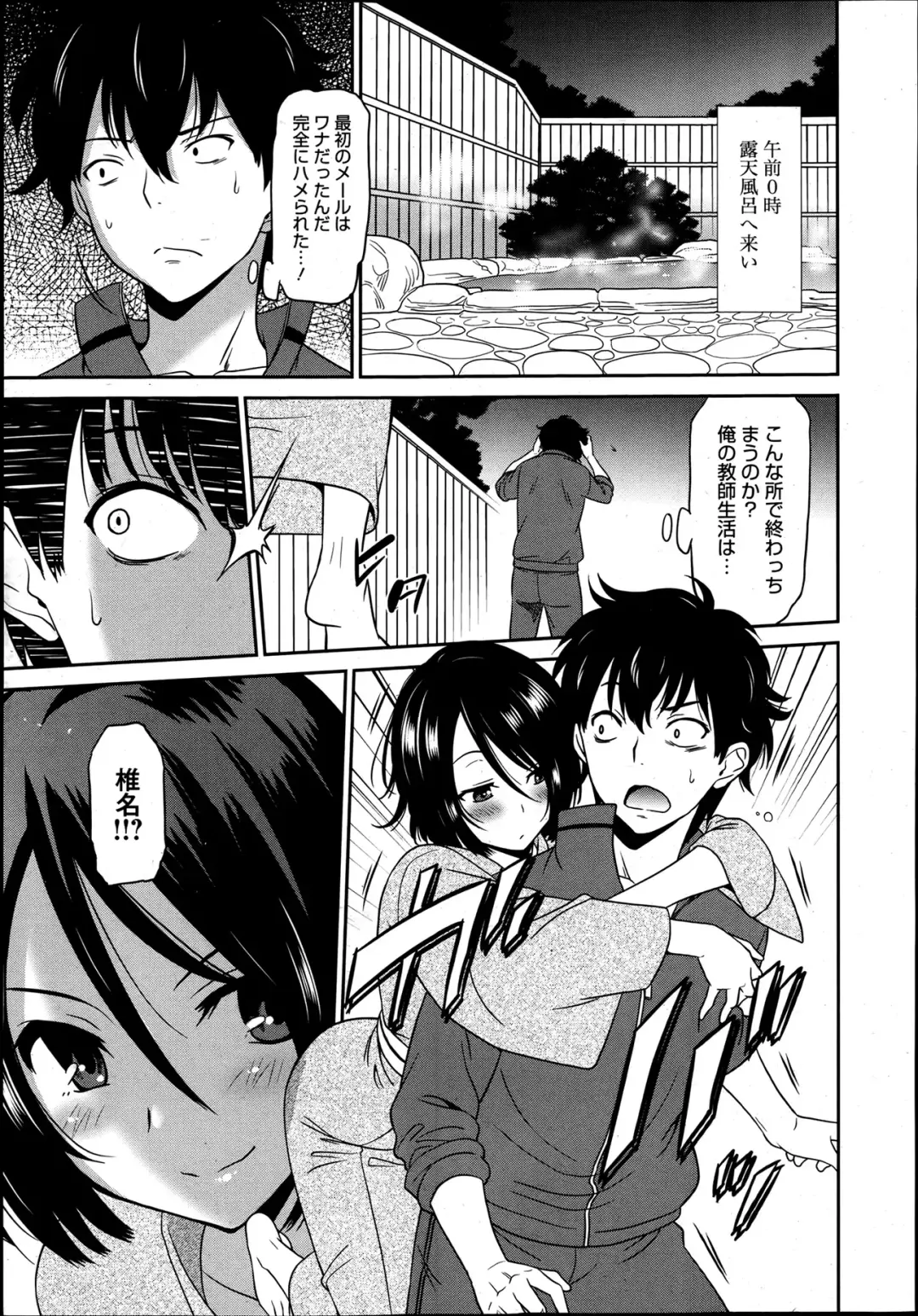 [Otono Natsu] Wonderful Days Ch. 1-4 Fhentai - Page 5