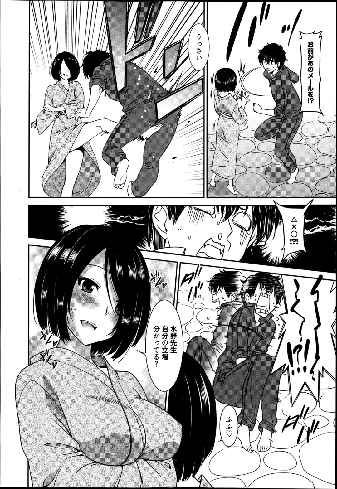 [Otono Natsu] Wonderful Days Ch. 1-4 Fhentai - Page 6