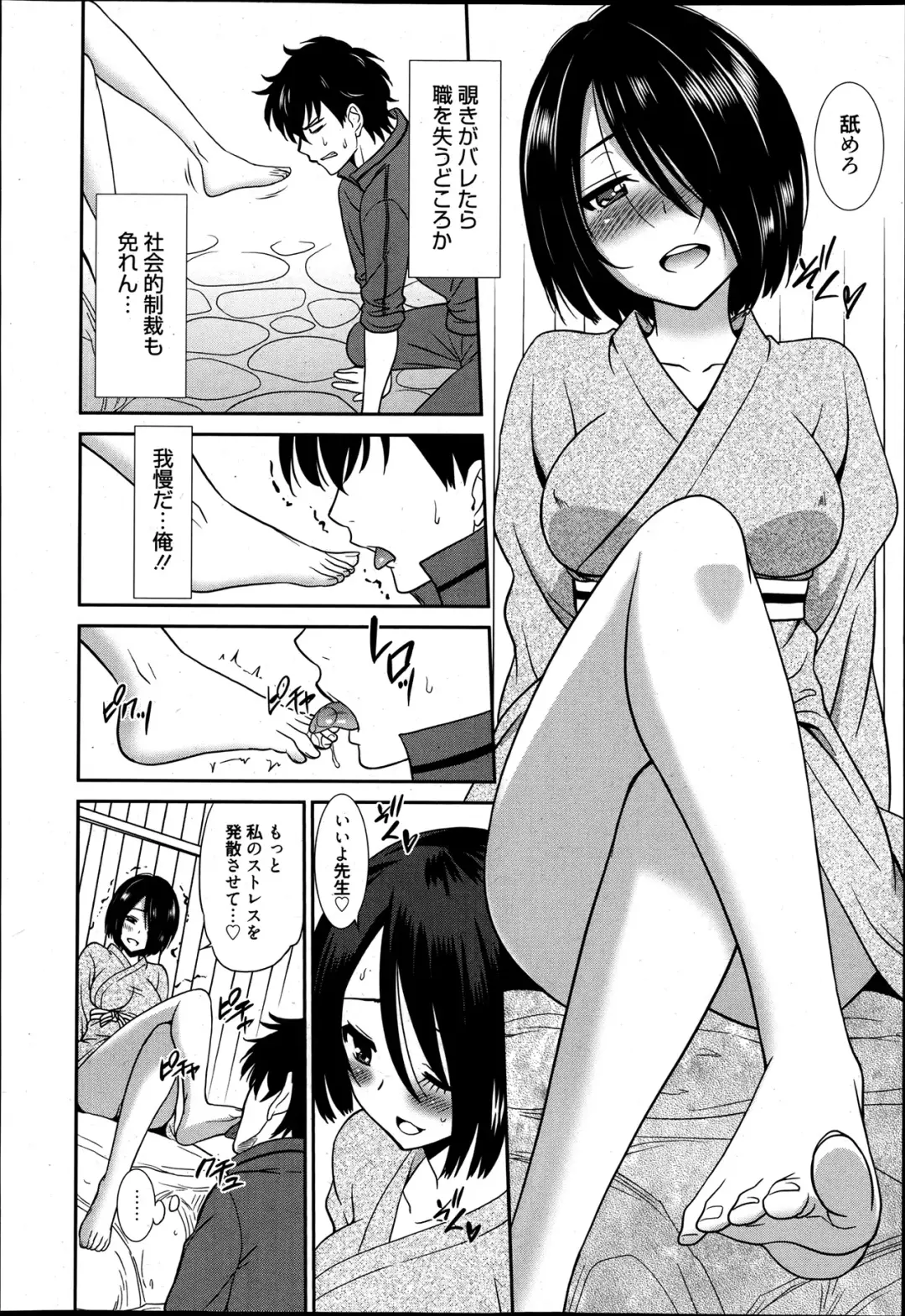 [Otono Natsu] Wonderful Days Ch. 1-4 Fhentai - Page 8