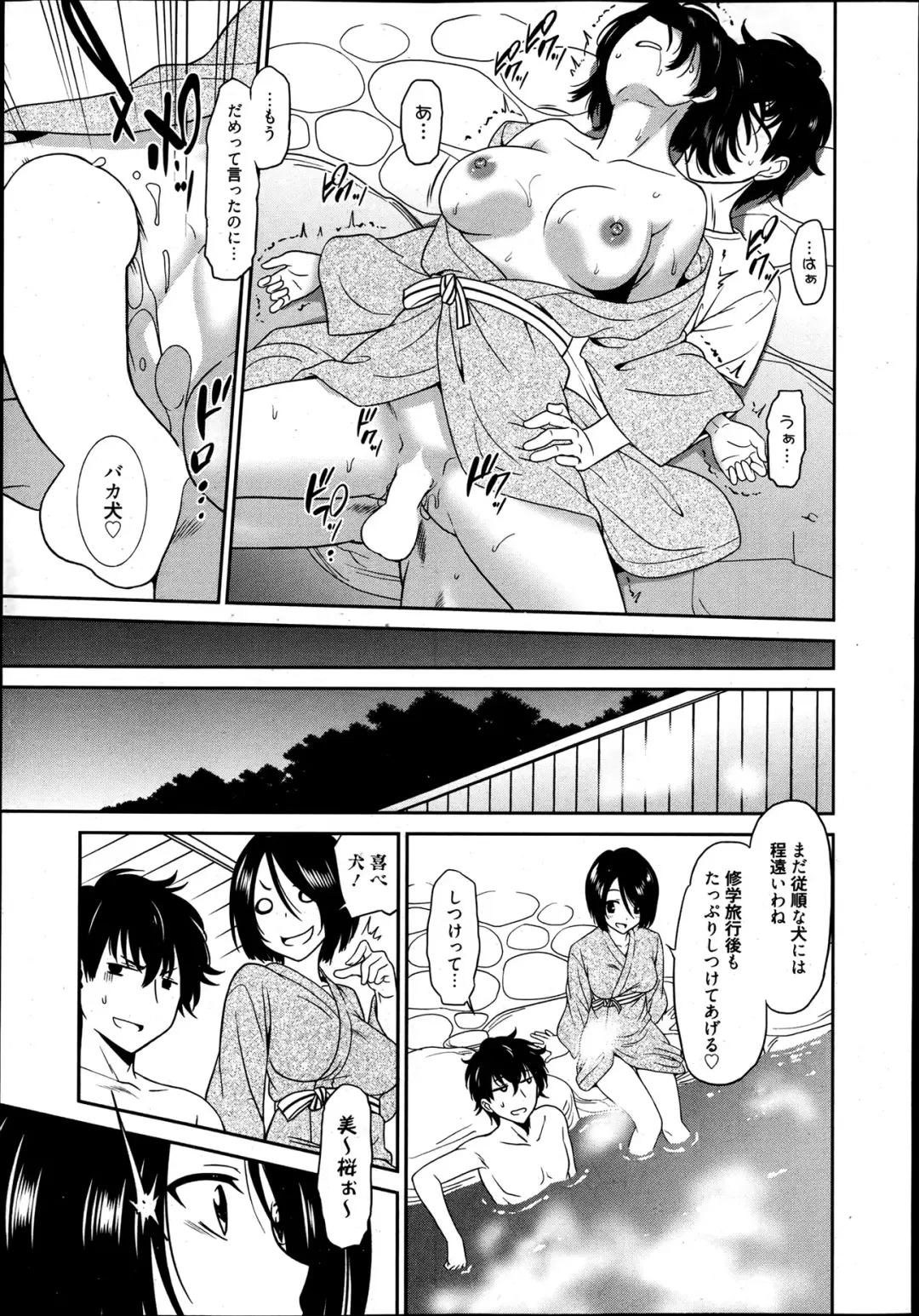 [Otono Natsu] Wonderful Days Ch. 1-4 Fhentai - Page 19