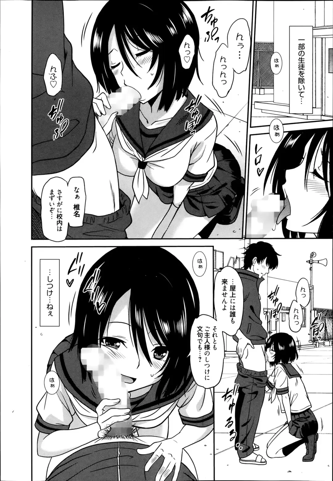 [Otono Natsu] Wonderful Days Ch. 1-4 Fhentai - Page 22