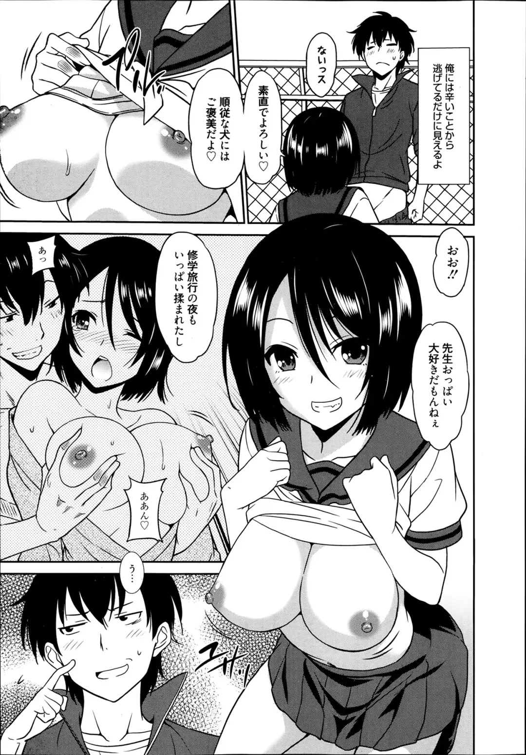 [Otono Natsu] Wonderful Days Ch. 1-4 Fhentai - Page 23