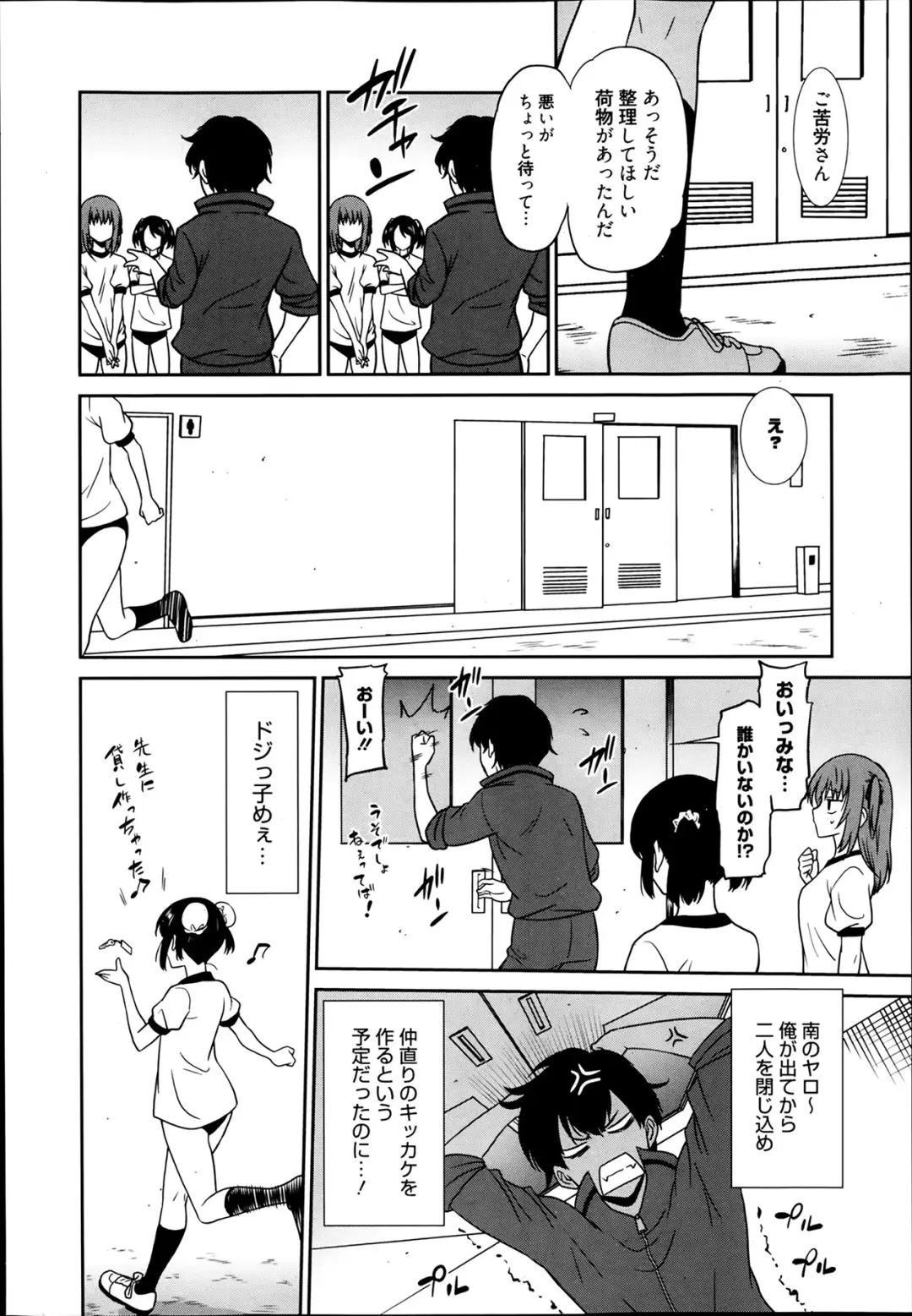 [Otono Natsu] Wonderful Days Ch. 1-4 Fhentai - Page 30