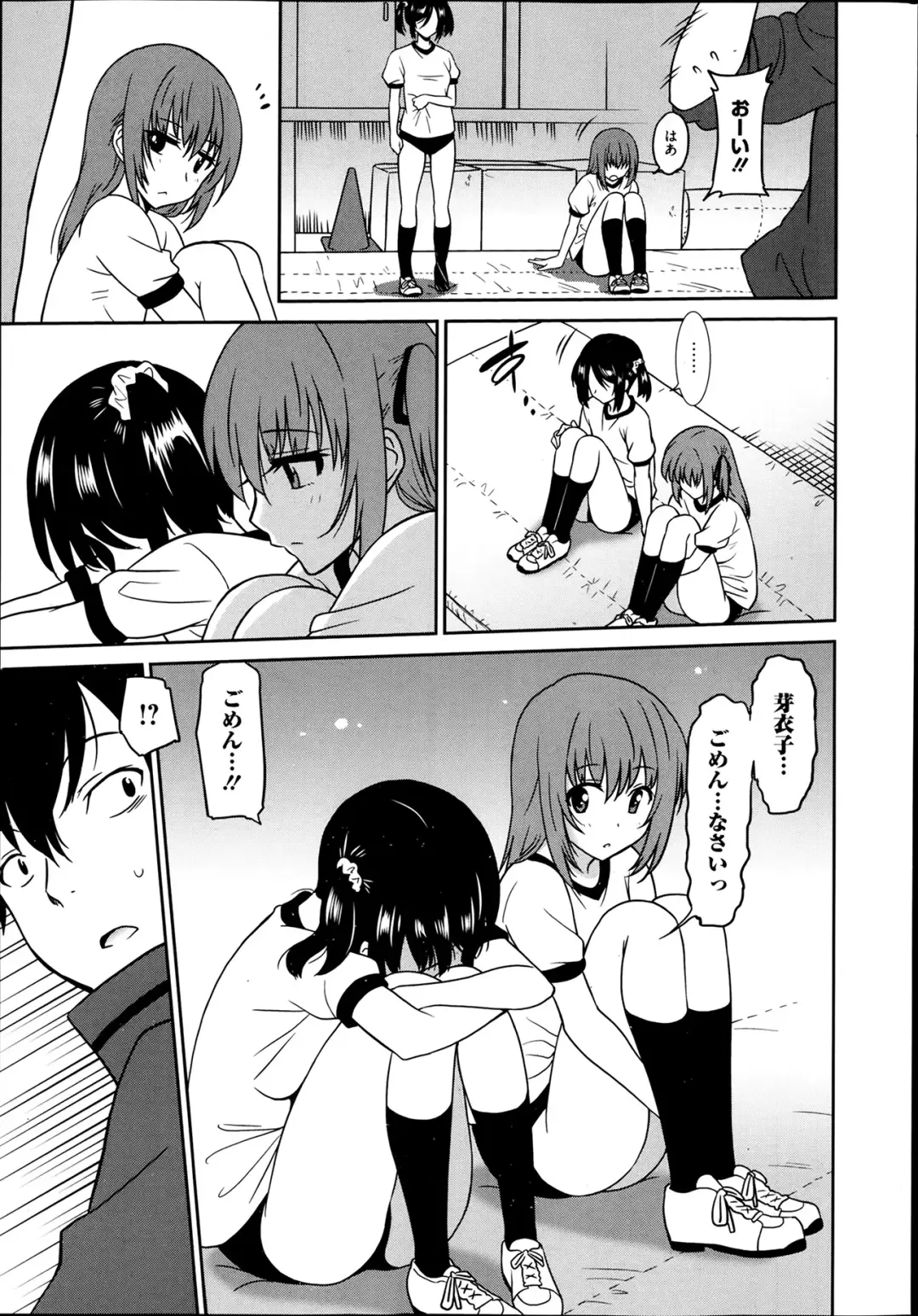 [Otono Natsu] Wonderful Days Ch. 1-4 Fhentai - Page 31