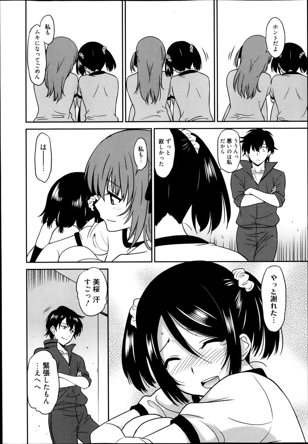 [Otono Natsu] Wonderful Days Ch. 1-4 Fhentai - Page 32