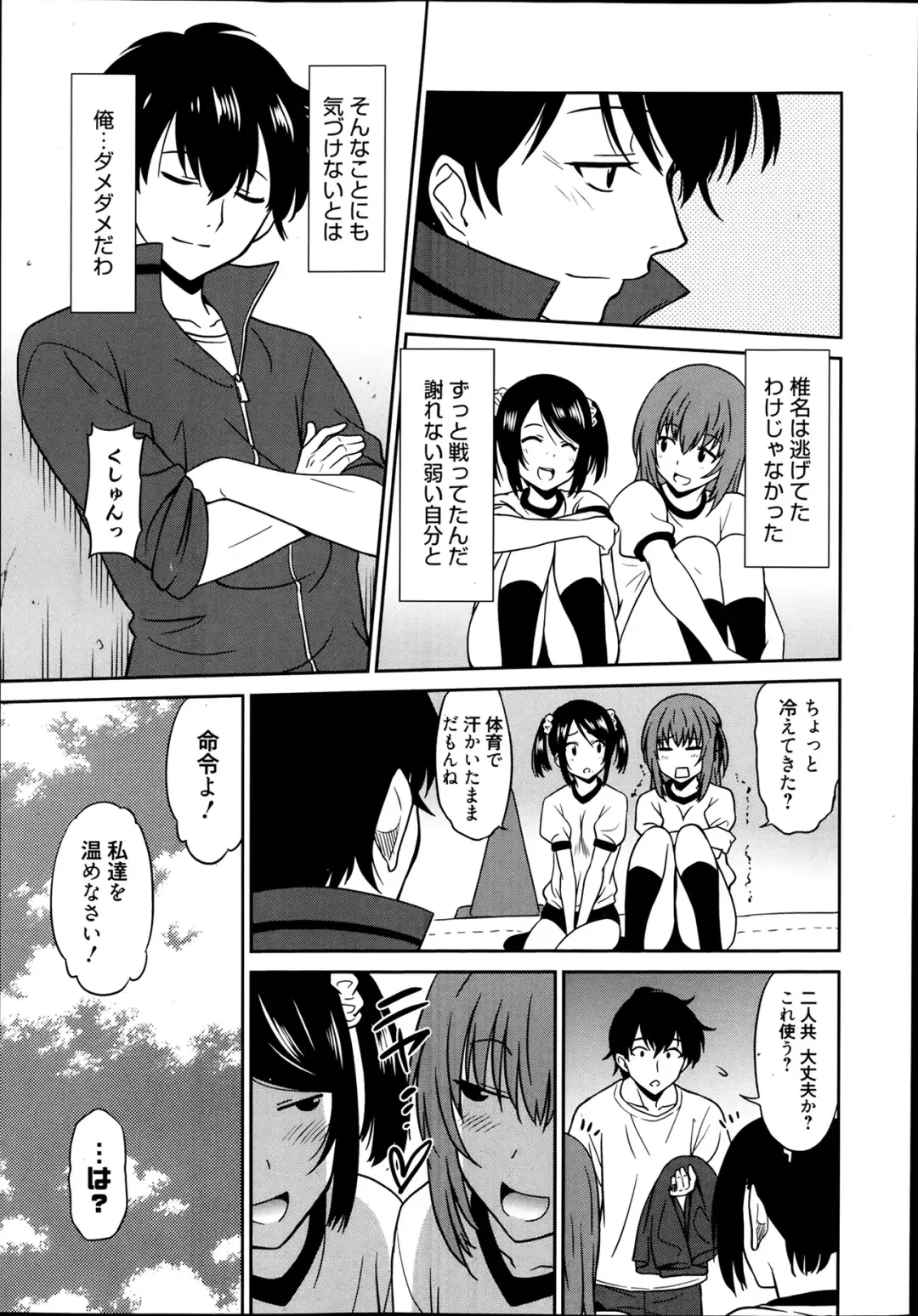 [Otono Natsu] Wonderful Days Ch. 1-4 Fhentai - Page 33