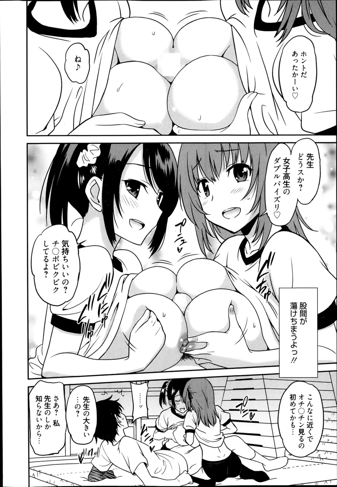 [Otono Natsu] Wonderful Days Ch. 1-4 Fhentai - Page 34