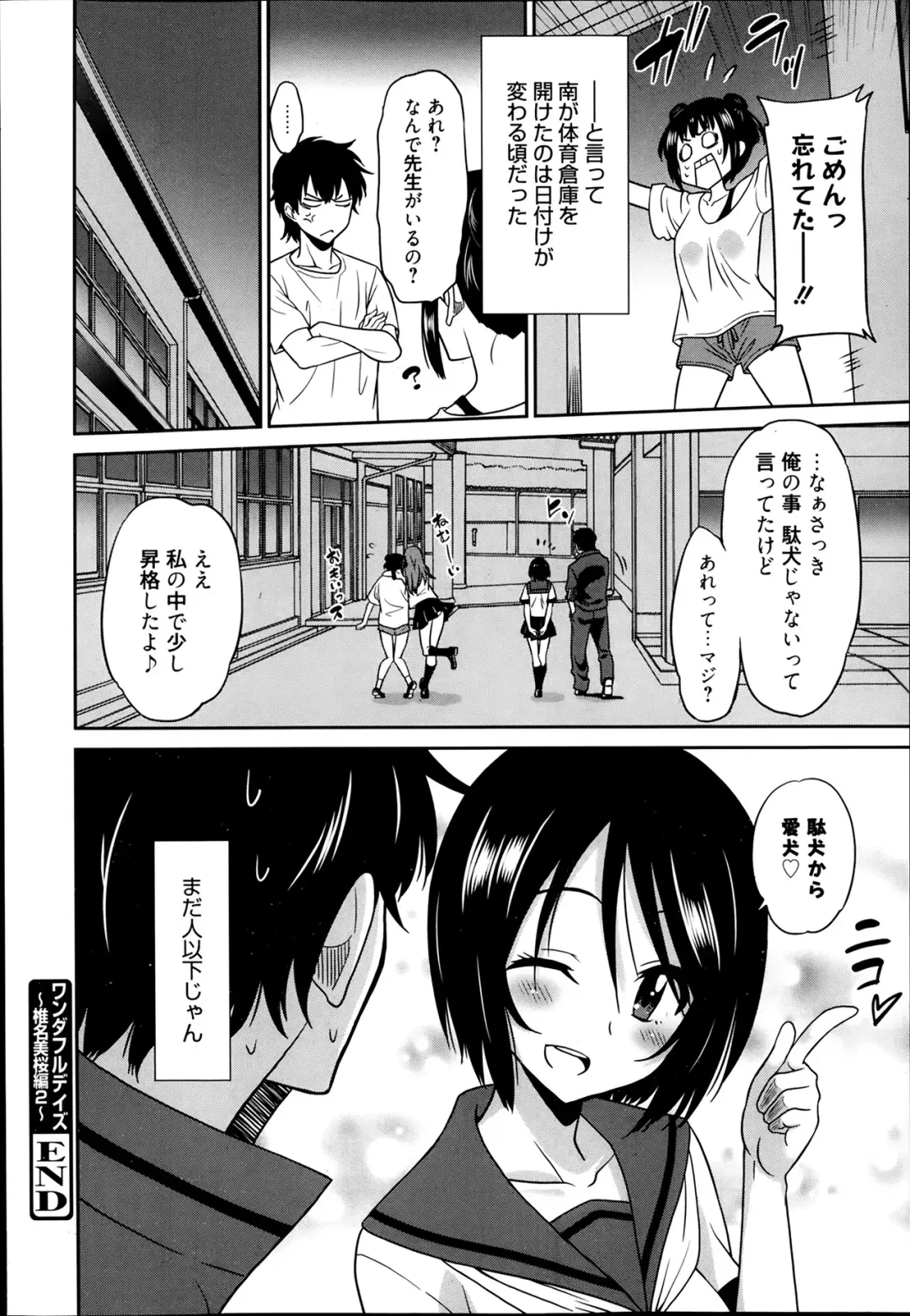 [Otono Natsu] Wonderful Days Ch. 1-4 Fhentai - Page 42