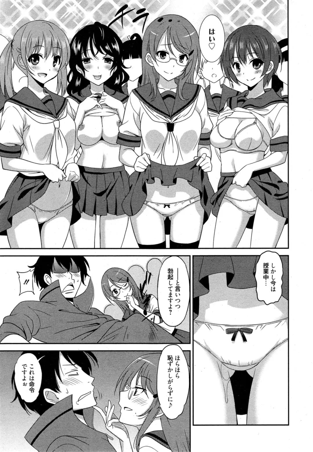 [Otono Natsu] Wonderful Days Ch. 1-4 Fhentai - Page 69