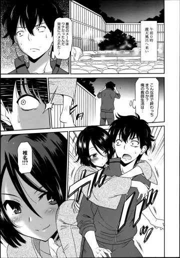 [Otono Natsu] Wonderful Days Ch. 1-4 Fhentai - Page 5