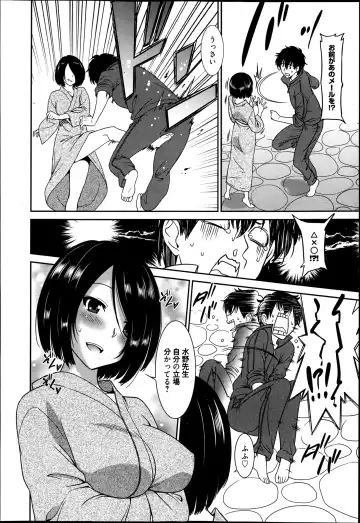 [Otono Natsu] Wonderful Days Ch. 1-4 Fhentai - Page 6