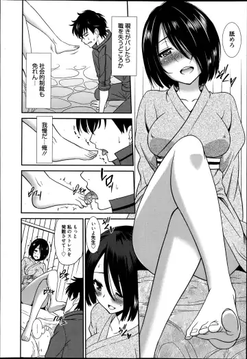 [Otono Natsu] Wonderful Days Ch. 1-4 Fhentai - Page 8