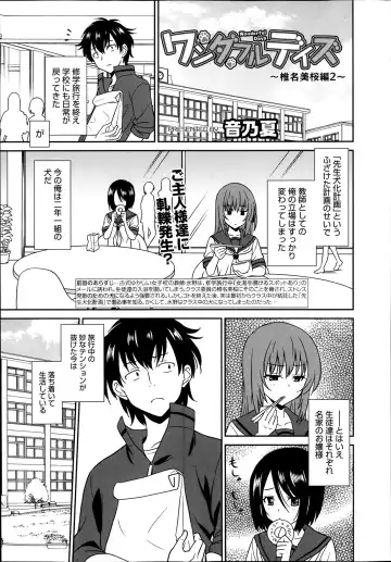 [Otono Natsu] Wonderful Days Ch. 1-4 Fhentai - Page 21