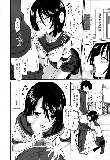 [Otono Natsu] Wonderful Days Ch. 1-4 Fhentai - Page 22