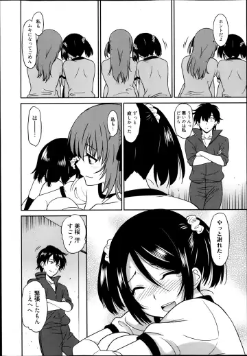 [Otono Natsu] Wonderful Days Ch. 1-4 Fhentai - Page 32