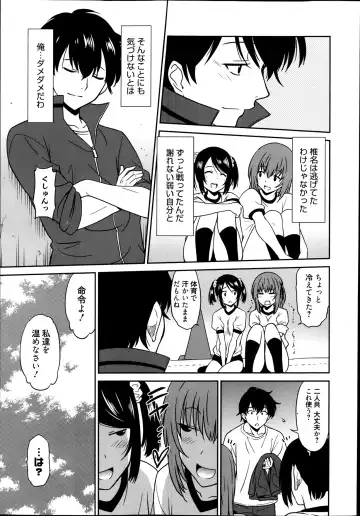 [Otono Natsu] Wonderful Days Ch. 1-4 Fhentai - Page 33