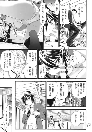 [Suzuki Hinomi] Togenuki Fhentai - Page 16