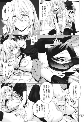[Suzuki Hinomi] Togenuki Fhentai - Page 18