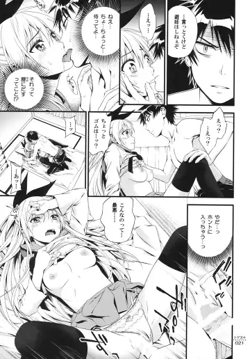 [Suzuki Hinomi] Togenuki Fhentai - Page 20